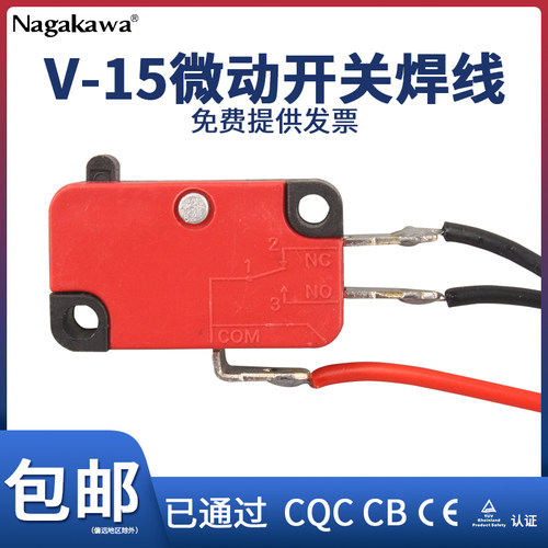 【DIY】小型自复位行程限位微动开关焊带线V-156-1C25控触点动碰