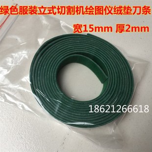 SILKROAD丝绸之路ET服装CAD立式切割机绘图仪垫条绒条垫刀绒布条