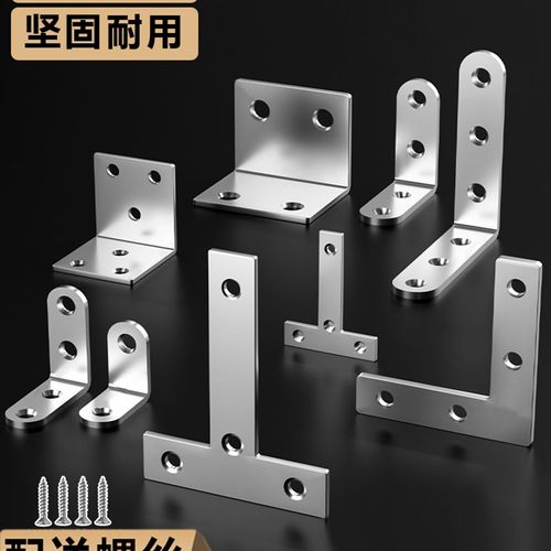 t型不锈钢角码加厚角铁三角形固定件7型强化连接配件90度直角固定