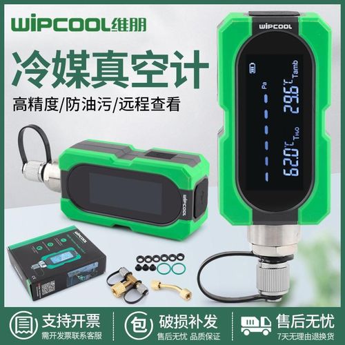 维朋数显真空计MVG-1 抽真空高精度电子数字压力表数字真空度仪表