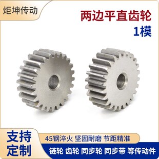 1模正直齿轮61 200齿非标定做定制加工传动配件大全1m齿条