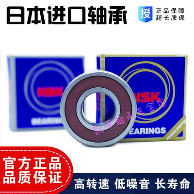 原装进口日本轴承6207 6208 6209 6210 6211 6212 6213 6214ZZ DD