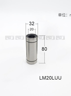 直线滑动轴承LM20LUU加长系列LML20*32*80mm直线运动轴承LMUW20