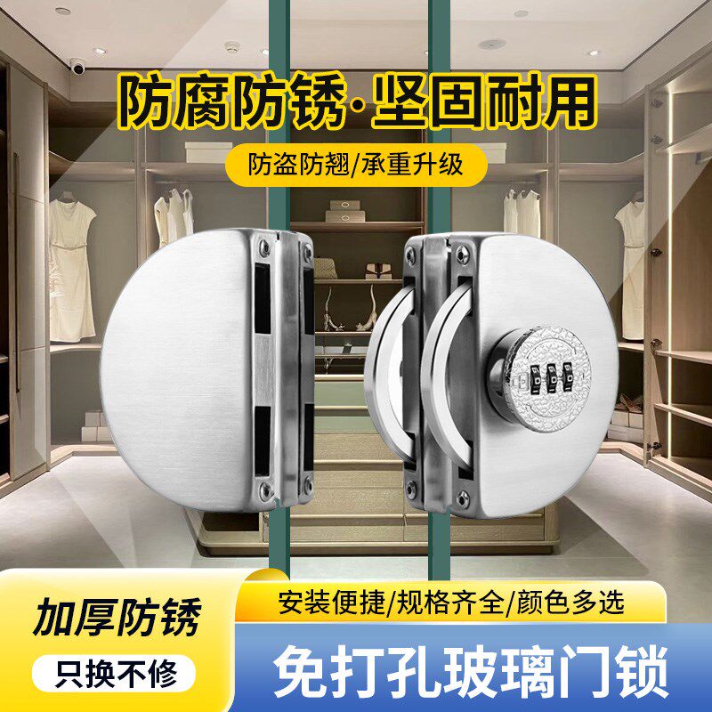 无框玻璃门锁密码锁店铺玻璃锁防盗门锁门店密码锁店铺玻璃锁推拉