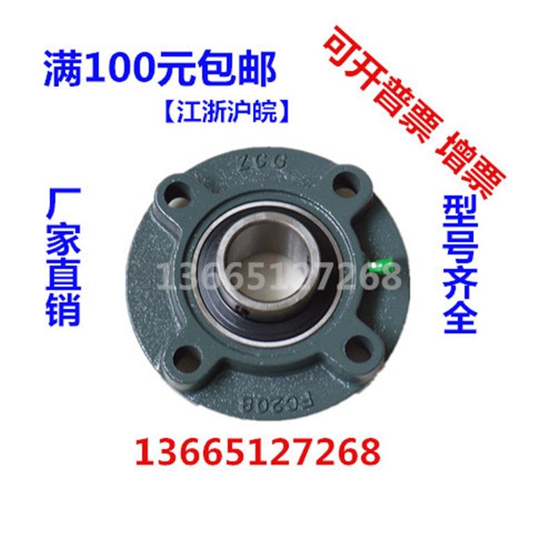 外球面带座轴承圆形座 FC210 FC211 212 213 214 215 216 217 218