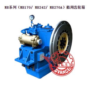 MB170船用齿轮箱杭州奋进齿轮箱厂出品MB系列船用齿轮箱MB242