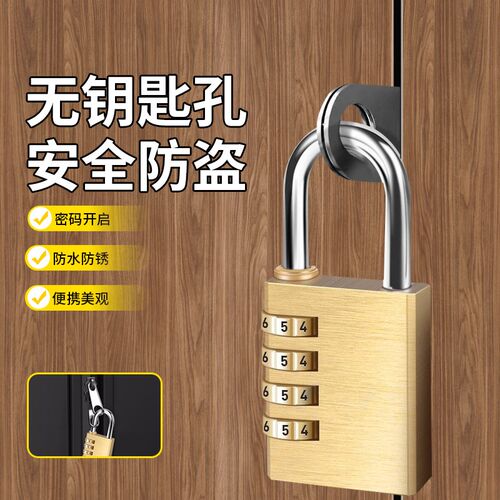 黄铜密码锁挂锁小型家用门锁宿舍柜子钥匙锁收纳柜行李箱学生防盗