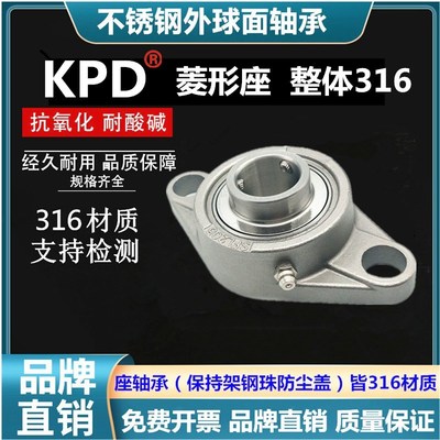 316L不锈钢外球面菱形座耐腐蚀防水轴承 SFL205 206 207 208 209