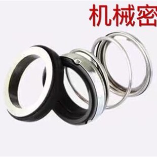 轴封 机封109 108 优质机械密封 104 水封 103 系列 水泵密封圈