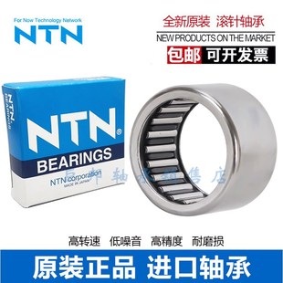 原装进口NTN滚针轴承 TA HK HMK2510 2515 2520 2525 2530 2616