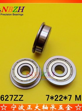 法兰杯士轴承 SF627 F627ZZ F627-2RS DDRF-2270HH 7*22*7