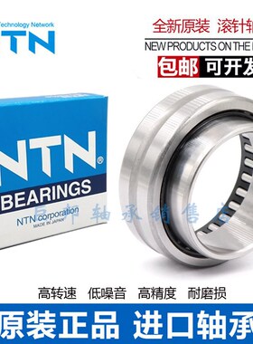NTN进口滚针轴承 NA RNA 4918  4919 4920 4922 4924 4926 4928 R