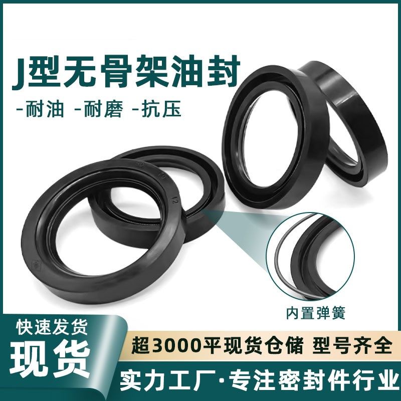 橡胶J型无骨架油缸油封/HG4-338-66/骨架油封/组合垫/O型圈/Y型