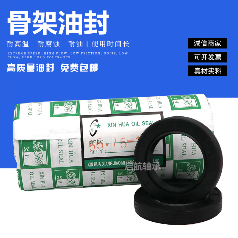 TC型骨架油封内径90外径100*105*110*115*120*130*140厚度10*12MM