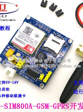 SIM800A模块\短信\开发板\GSM\GPRS\STM32\超SIM900A\A6
