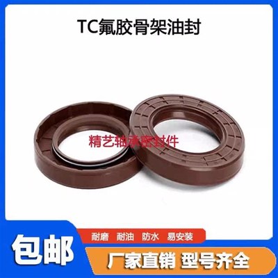 42X55X5耐高温油封 42*55*7 42-55-10 42.55.8氟胶油封密封圈耐磨