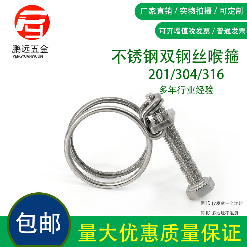 201/304不锈钢钢丝箍/双钢丝喉箍加厚钢丝箍橡胶管卡箍抱箍管箍