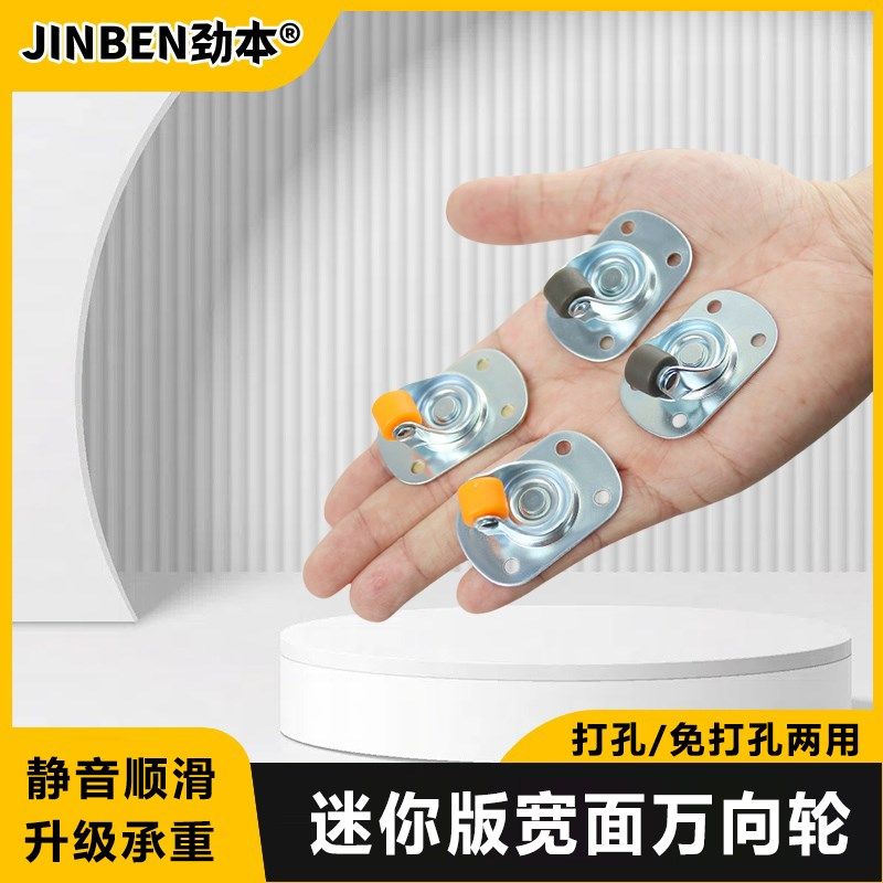万向轮静音小号免打孔家具茶几抽屉底部迷你小滑轮粘贴式轮子宽面