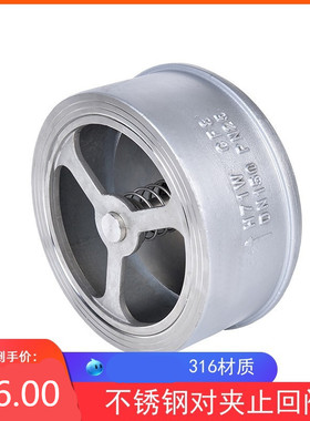 H71不锈钢对夹式止回阀316单向阀阀门止回阀水管水泵用DN25 50