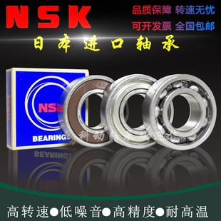 6013Z 6009 DDU 2RS 6012 6011 6010 6008 NSK进口轴承6007