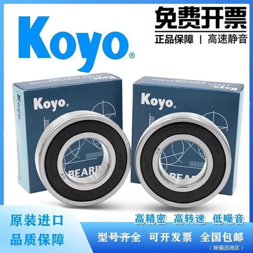原装进口光洋轴承KOYO 16000 16001 16002 16003 16004 16005 ZZ