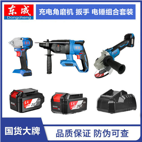 东成锂电无刷冲击扳手DCPB298充电式锂电扳手风炮20V角磨机电锤
