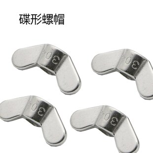 铸造元 手拧 宝M4M5M6M8M10M12M16M20 碟形螺帽 304不锈钢蝶型螺母