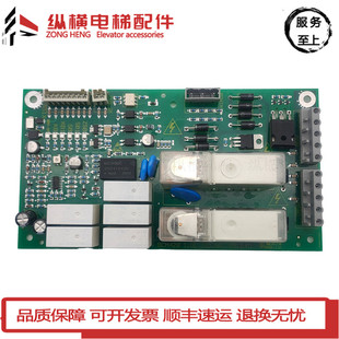 适用于5400电梯抱闸板ID.NR.591840控制柜电源板轿顶BCM4201.QE