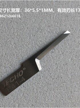 iECHO爱科科技E41-4异型切割刀振动刀钨钢震动刀片皮革弯头刀
