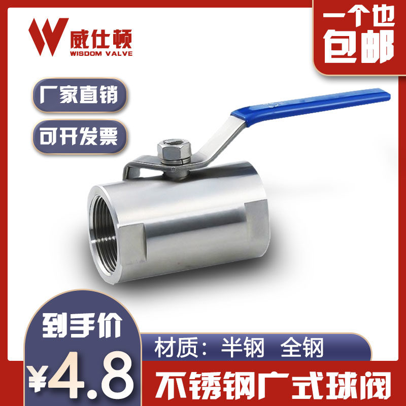 304不锈钢广式球阀水暖开关蒸汽阀内螺纹丝扣直通式Q11F-16P4分DN,农用物资,苗木固定器/支撑器,淘宝优惠券,粉丝福利购,淘宝优惠卷