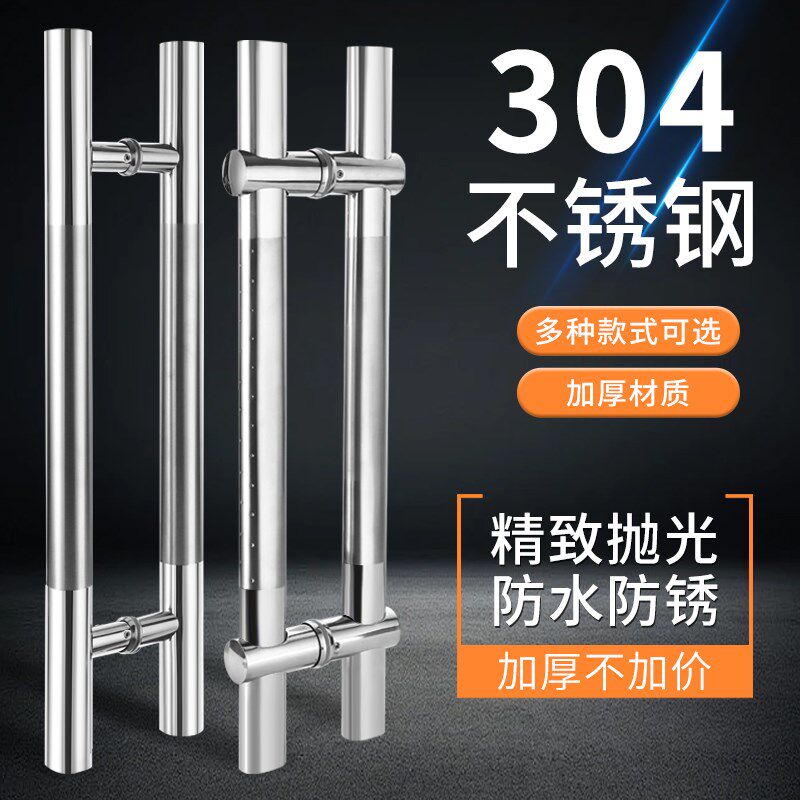 玻璃门拉手加厚不锈钢对装推拉门把手办公室钢化玻璃拉手可调孔距