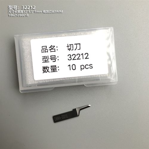 爱玛EMMA32112 32212钨钢切刀电脑裁切机刀片FC10 FC15 FC20冲刀