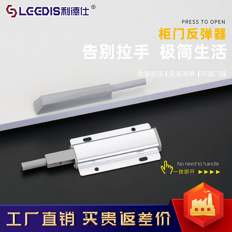 按压式柜门反弹器免拉手回弹隐形暗装磁吸抽屉衣柜自弹开关按弹器