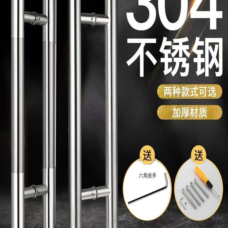 玻璃门拉手门把手加厚大门扶手推拉门有无框木门304不锈钢大拉手