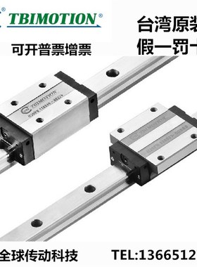 台湾TBI直线导轨滑块 H15VL H20VL H25FL S15VN S20VN 30 35 45