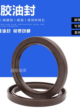 TC TG4氟胶骨架油封105*120/125/130/135/140/145*10*12*13*14*15