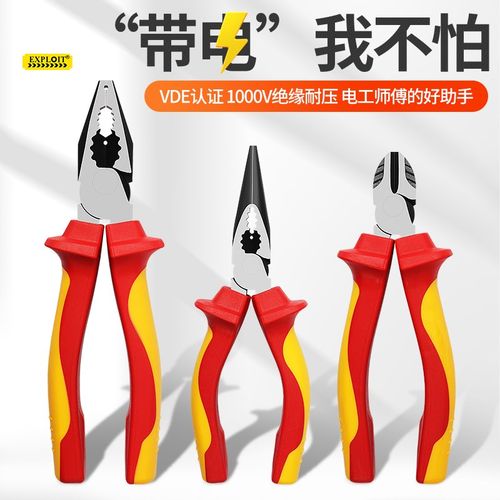 开拓绝缘钢丝钳VDE认证1000V老虎钳子夹钳电工专用耐高压尖嘴钳