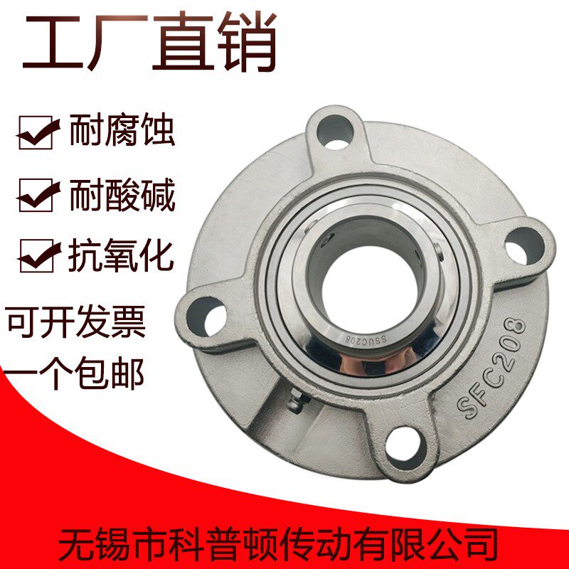 304材质不锈钢外球面轴承圆形座 SFC204 FC205 FC206 207 208 209