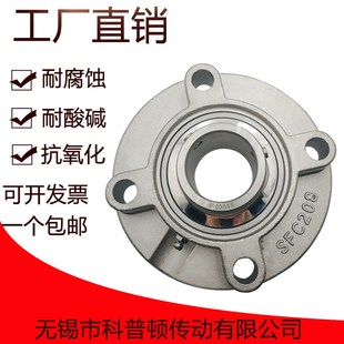 SFC204 208 FC205 207 209 FC206 304材质不锈钢外球面轴承圆形座