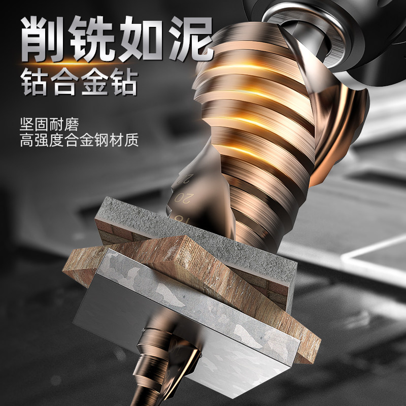 宝塔钻锥形钻高硬度钨钢打孔不锈钢扩孔阶梯开孔器万用金属扩孔钻
