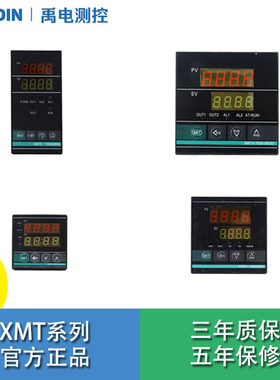 XMTD XMTE XMTA XMTG温控仪智能温度控制器仪表正品数显7000系列