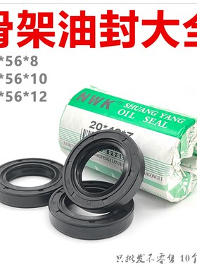 35x56油封 35.56.10 355612 35*56*8 35-56-10骨架油封 密封圈