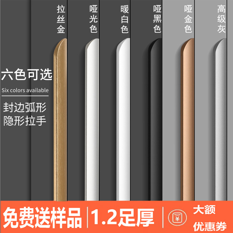 衣柜门隐形拉手加长款现代简约黑色金色抽屉整体橱柜封边门把手免