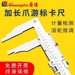 600 500 1000mm 300 广陆加长爪游标卡尺单向长爪不锈钢大卡尺0