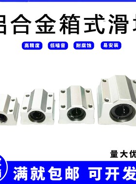 直线运动轴承直线滑块轴承SC10UU  SCS10UU 内径10MM