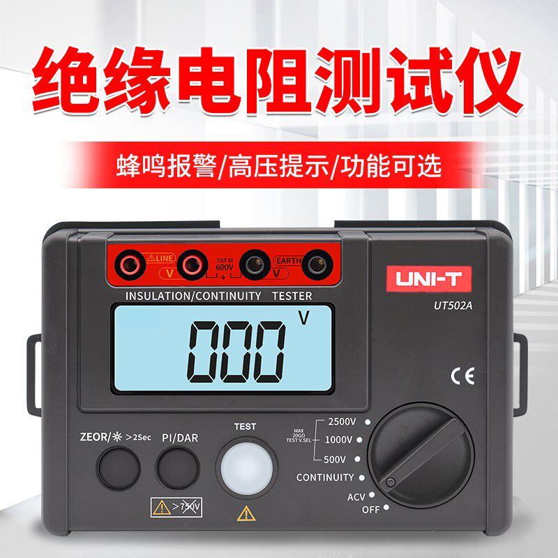 优利德绝缘电阻测试仪UT501A/UT502A兆欧表数字数显绝缘表背光