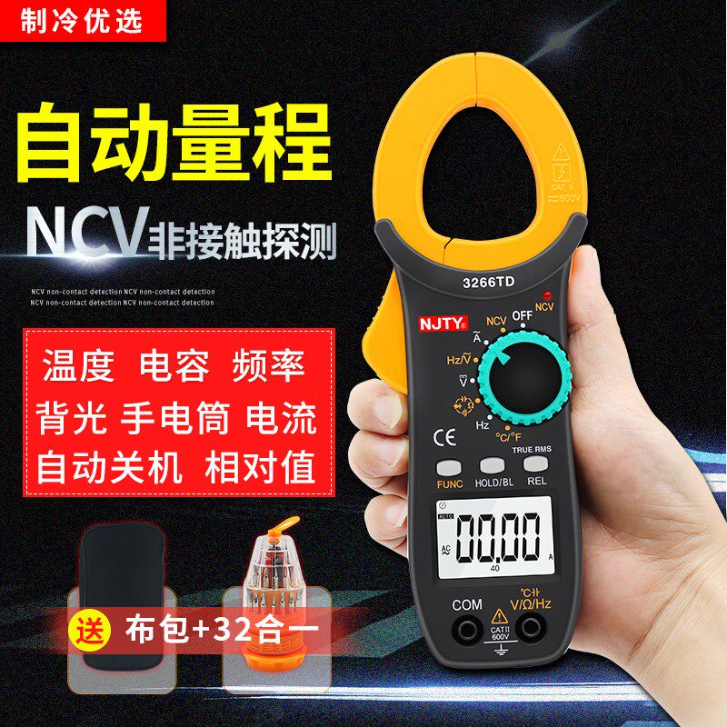 天宇3266TD电容钳表交直流数字钳形表高精度万用表钳形电流表温度