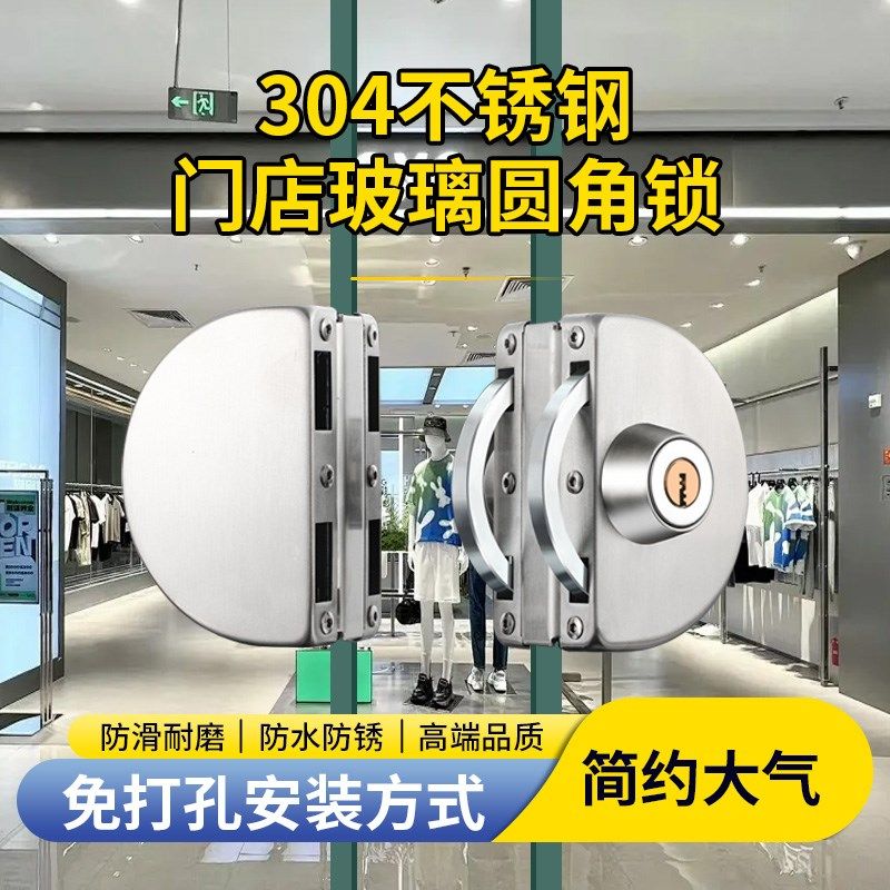 玻璃门锁服装店单开门插销锁无框锁免开孔双开门玻璃锁不锈钢地锁