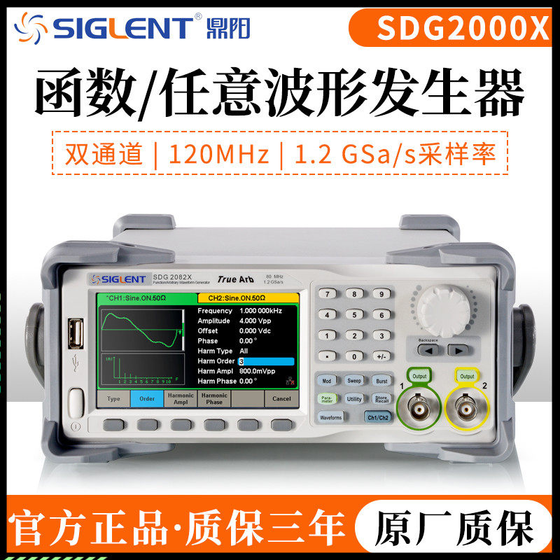 鼎阳SDG2000系列双通道函数/多功能任意波形信号发生器4-20ma方波