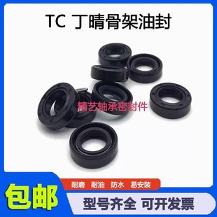 5.2X14骨架油封 密封圈 8油封 6X13X8